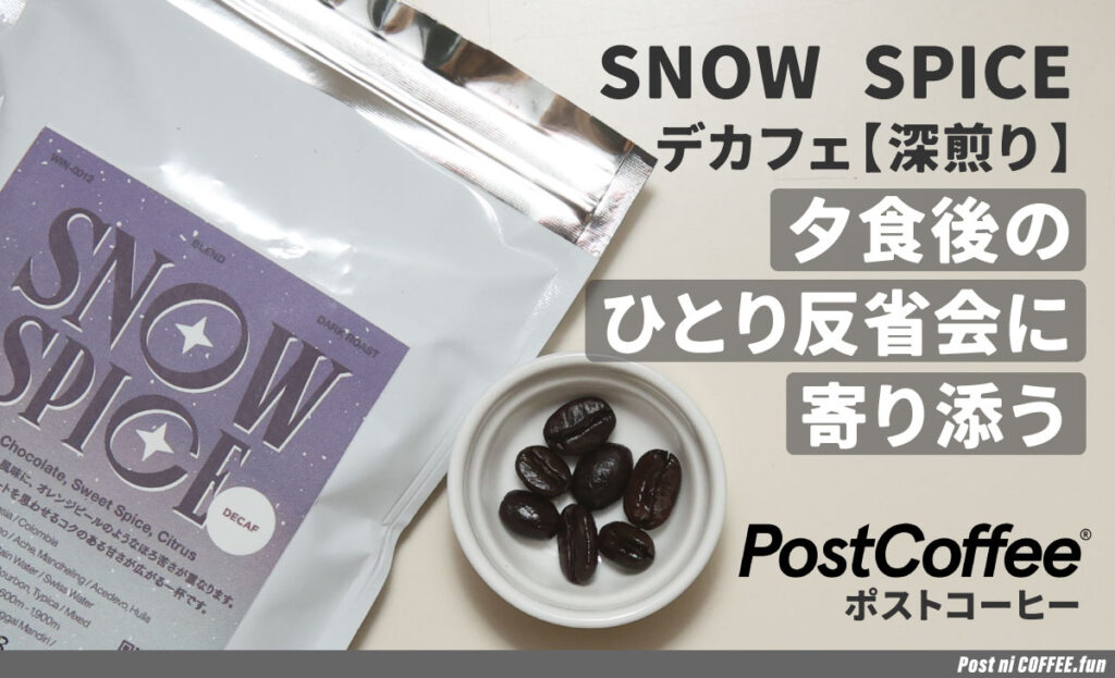 SNOW-SPICE-TOP