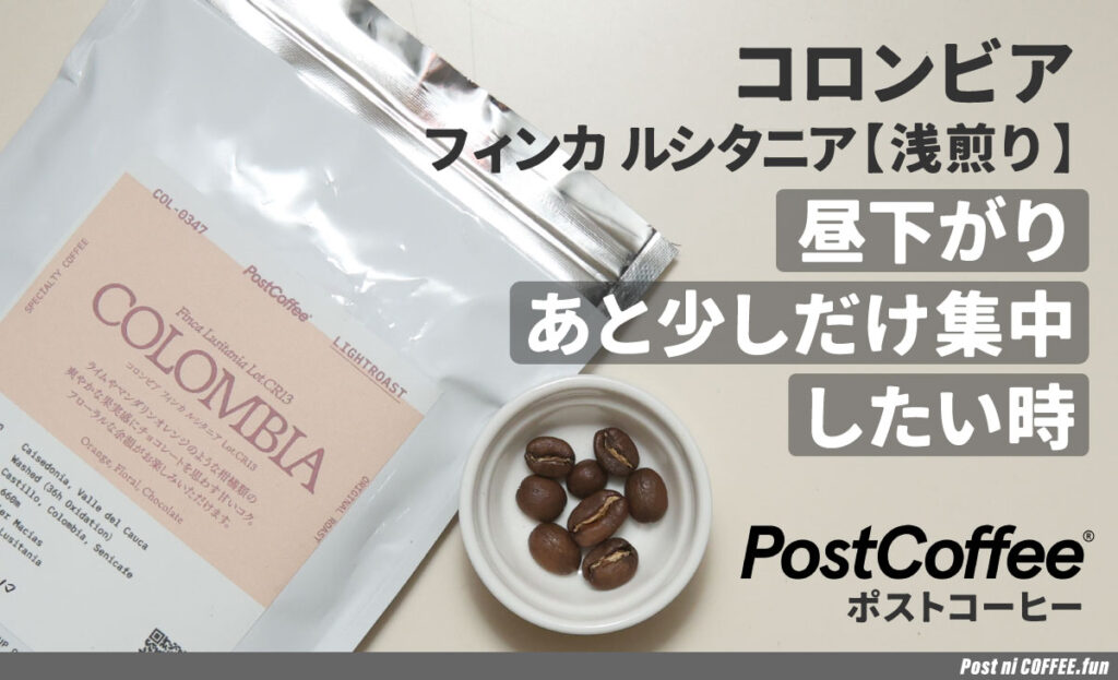 コロンビア-フィンカ-ルシタニア-TOP