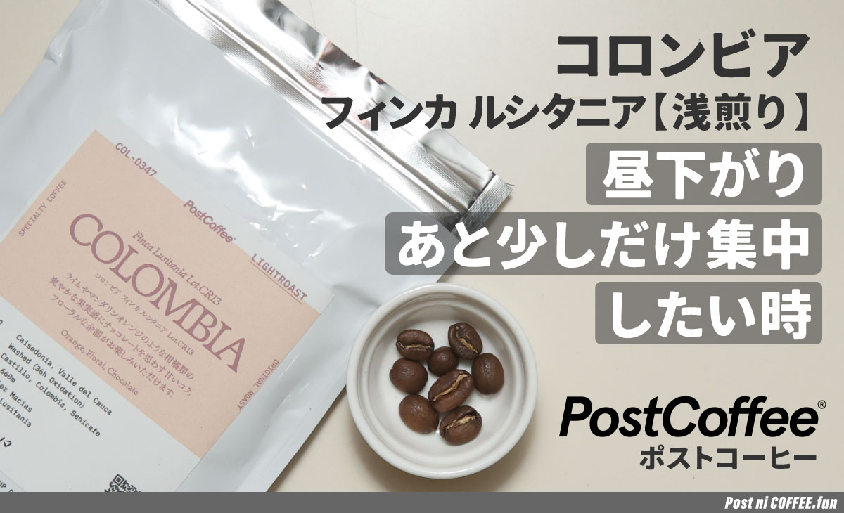 コロンビア-フィンカ-ルシタニア-TOP