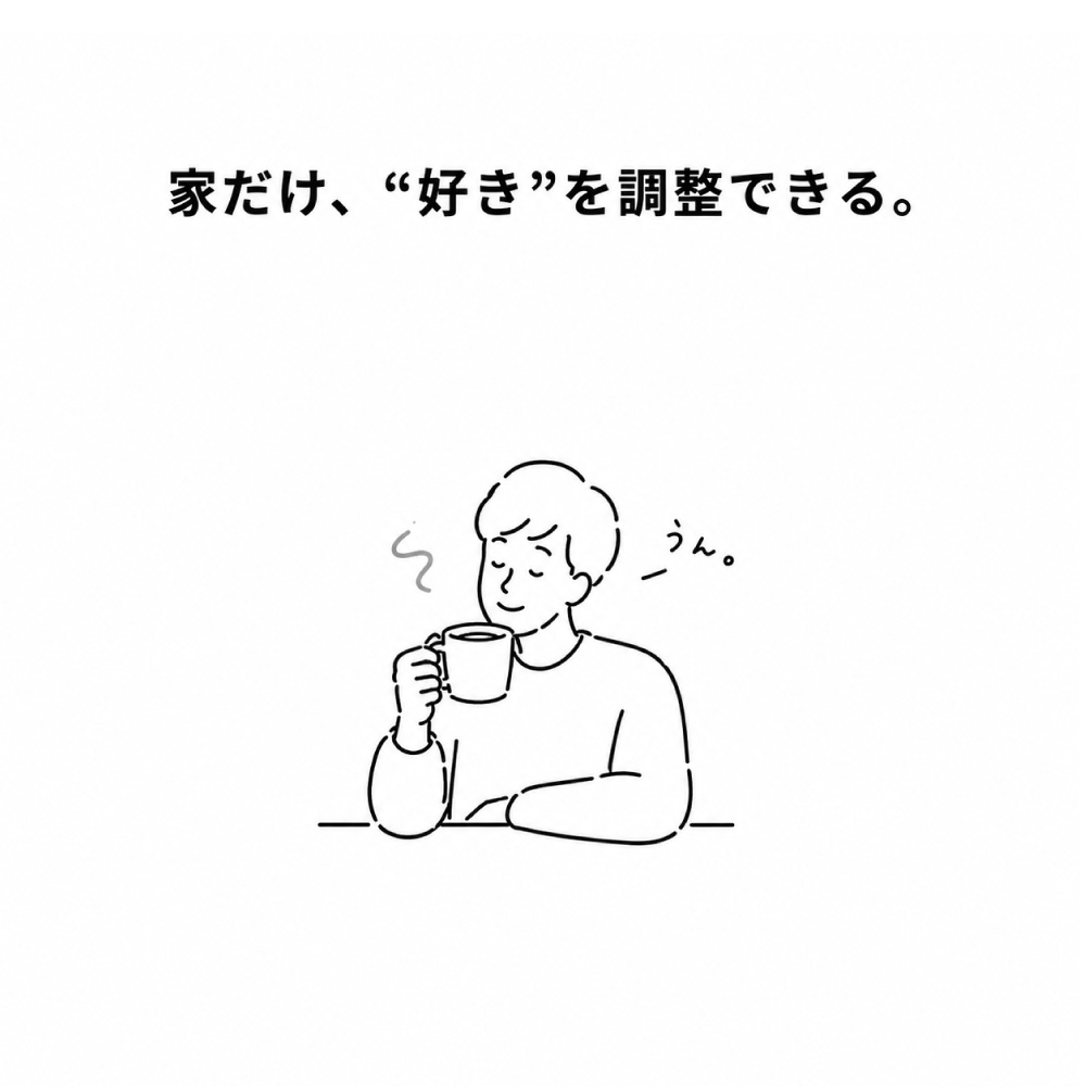 コーヒーの節約方法